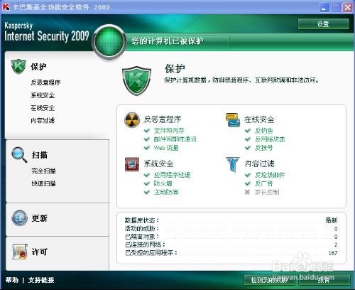 如何给电脑安装新操作系统