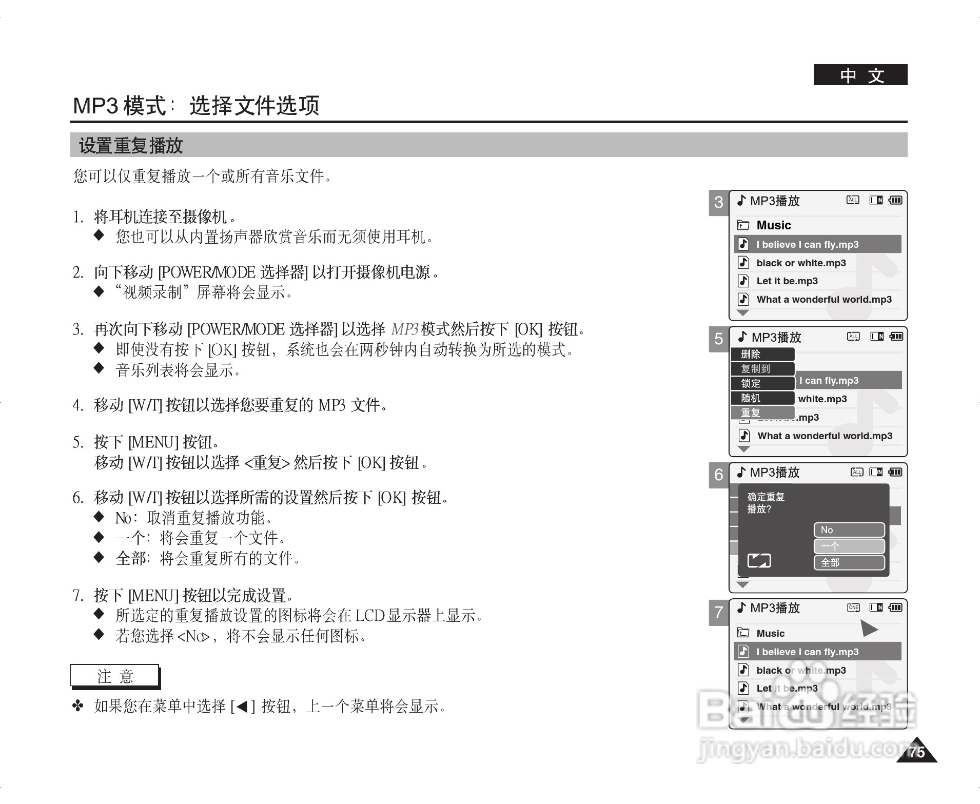 三星VP-M2200S(B)摄录一体机使用说明书:[8]