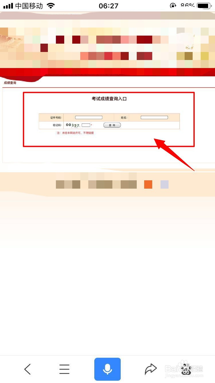一建成绩在哪查询