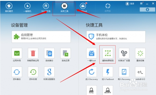 如何解锁OPPO手机密码