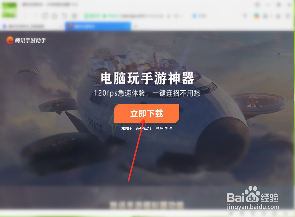 如何在电脑上玩《光与夜之恋》手游