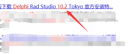 delphi 10.2下载安装教程