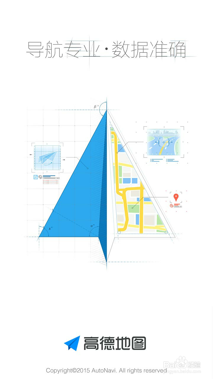 如何做到不迷路