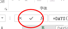 Excel函数的应用（DAYS）