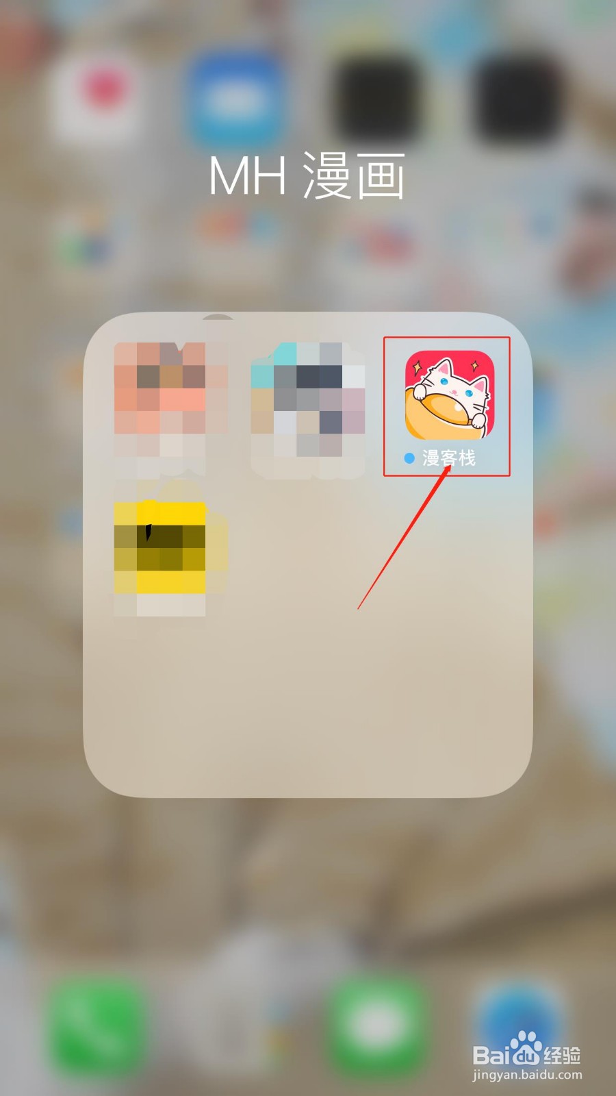 漫客栈iOS版如何通过签到免费领取积分