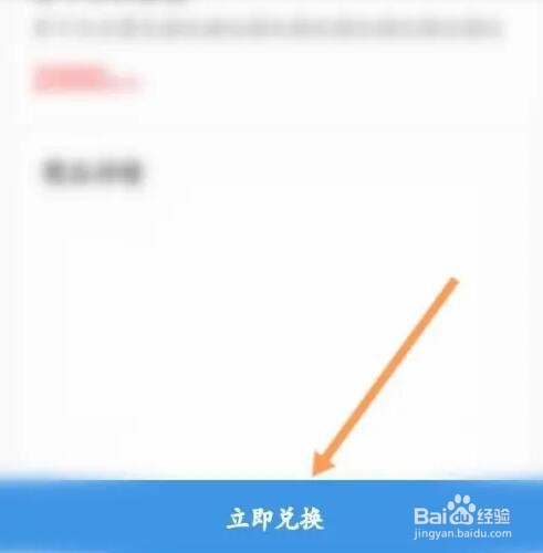 中国编码APP如何使用积分兑换商品