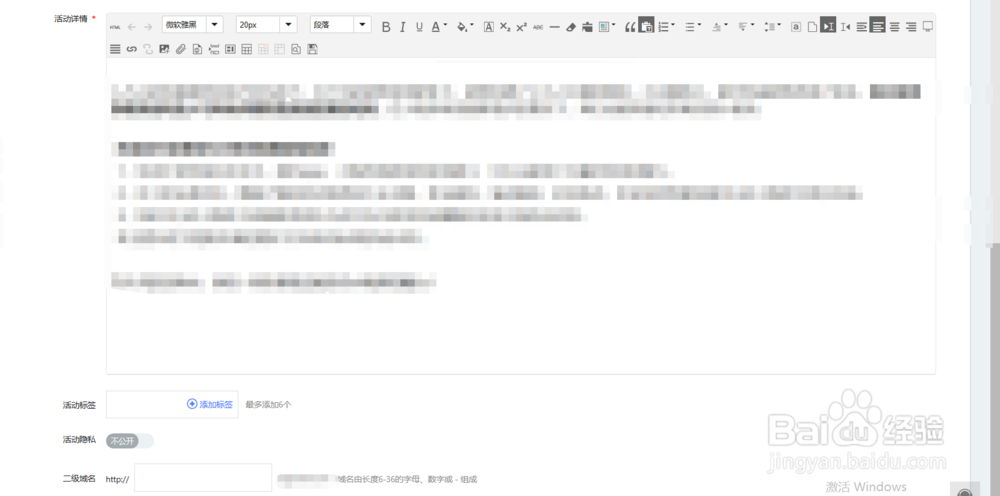 百格活动后台能修改活动基本信息吗？怎么修改？