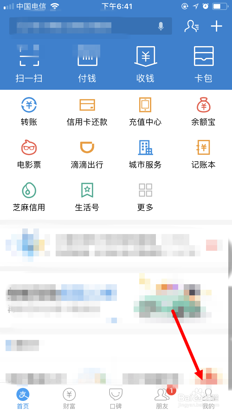 支付宝钻石会员怎么获得