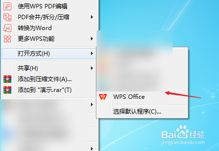 在win7系统中怎样修改PDF文件？