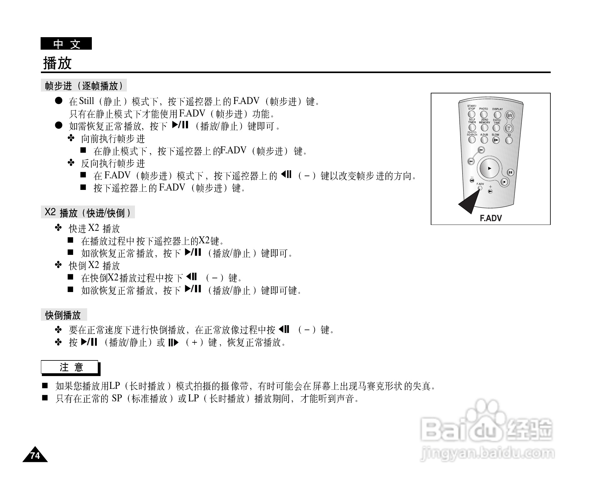 三星VP-D903(i)摄录一体机使用说明书:[8]