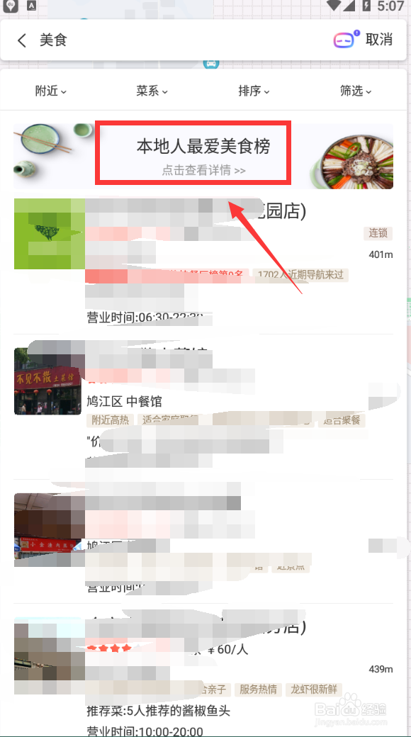 芜湖本地人推荐好吃的