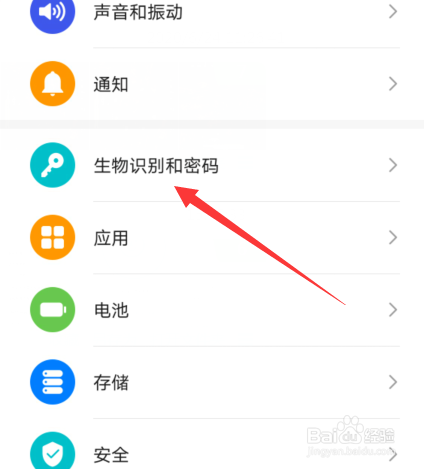 华为p40人脸解锁在哪里设置