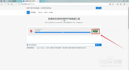 怎么把PDF转换成PPT在线转换？多亏了这个方法