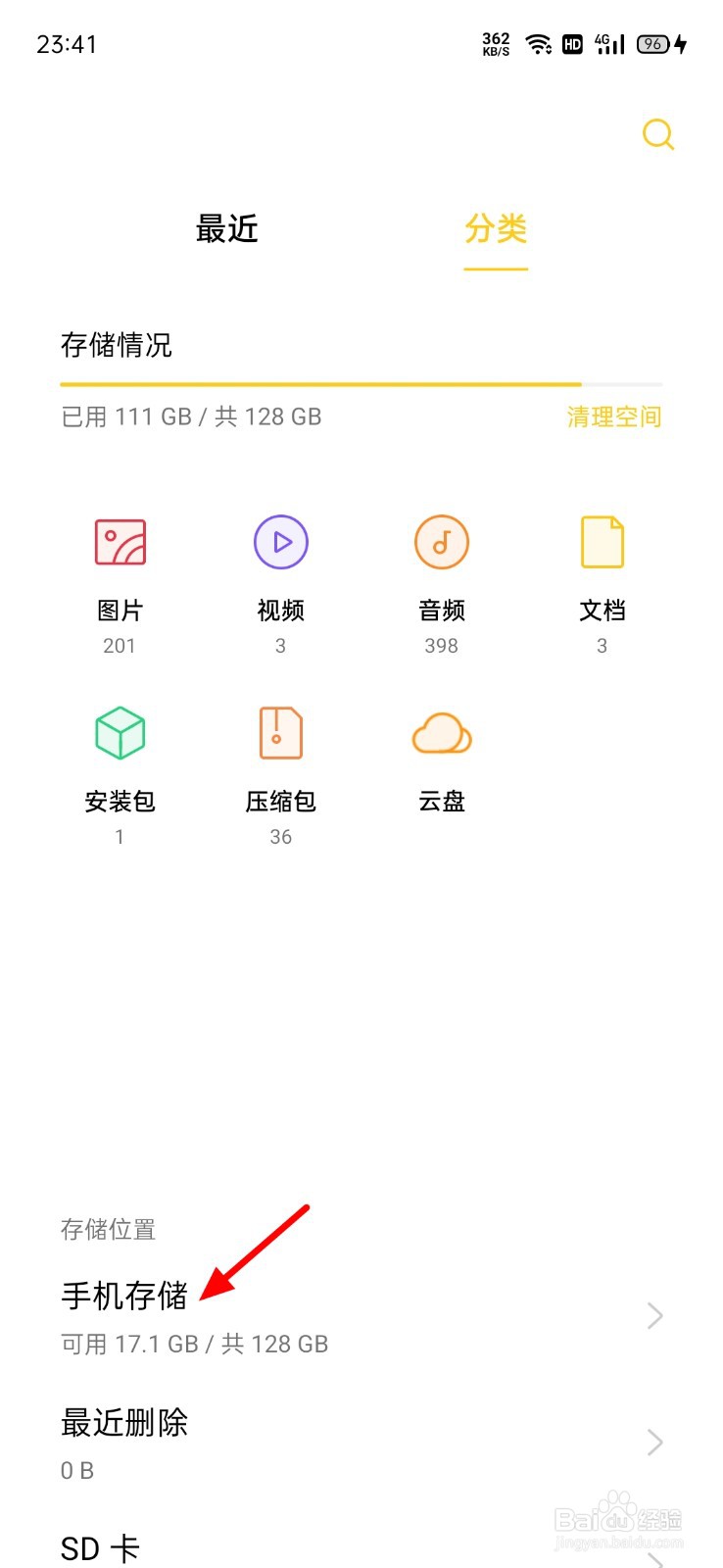 oppo手机怎么压缩文件