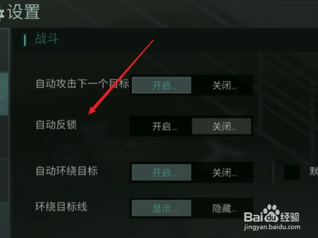 星战前夜无烬星河怎么自动反锁