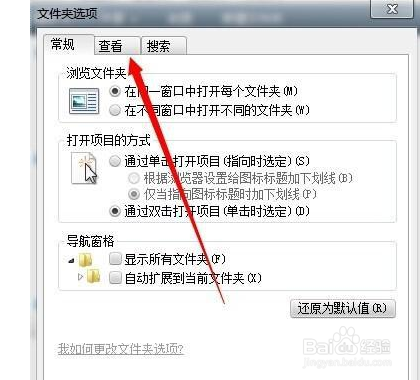 win7文件给隐藏了怎么查看？