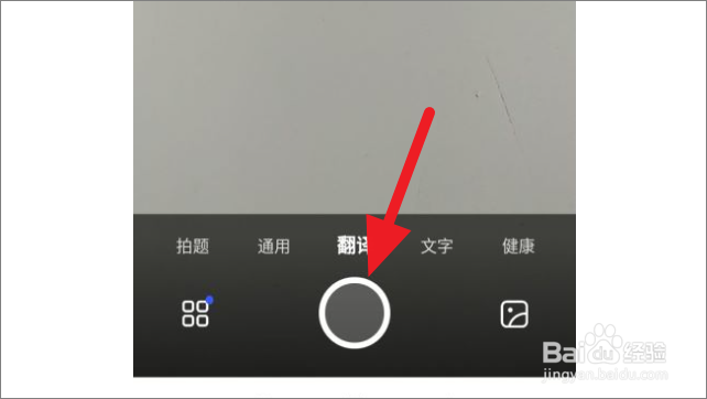 夸克怎么拍照翻译文字
