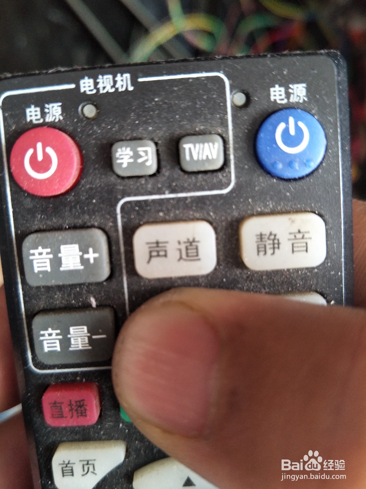 电视摇控和机顶盒遥控器怎样互通