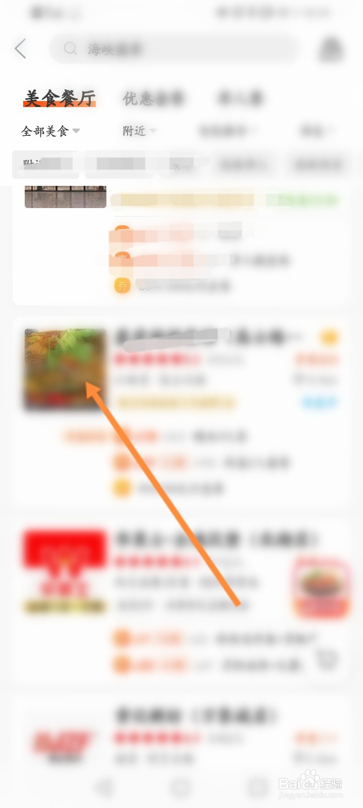 美团怎么联系商家啊