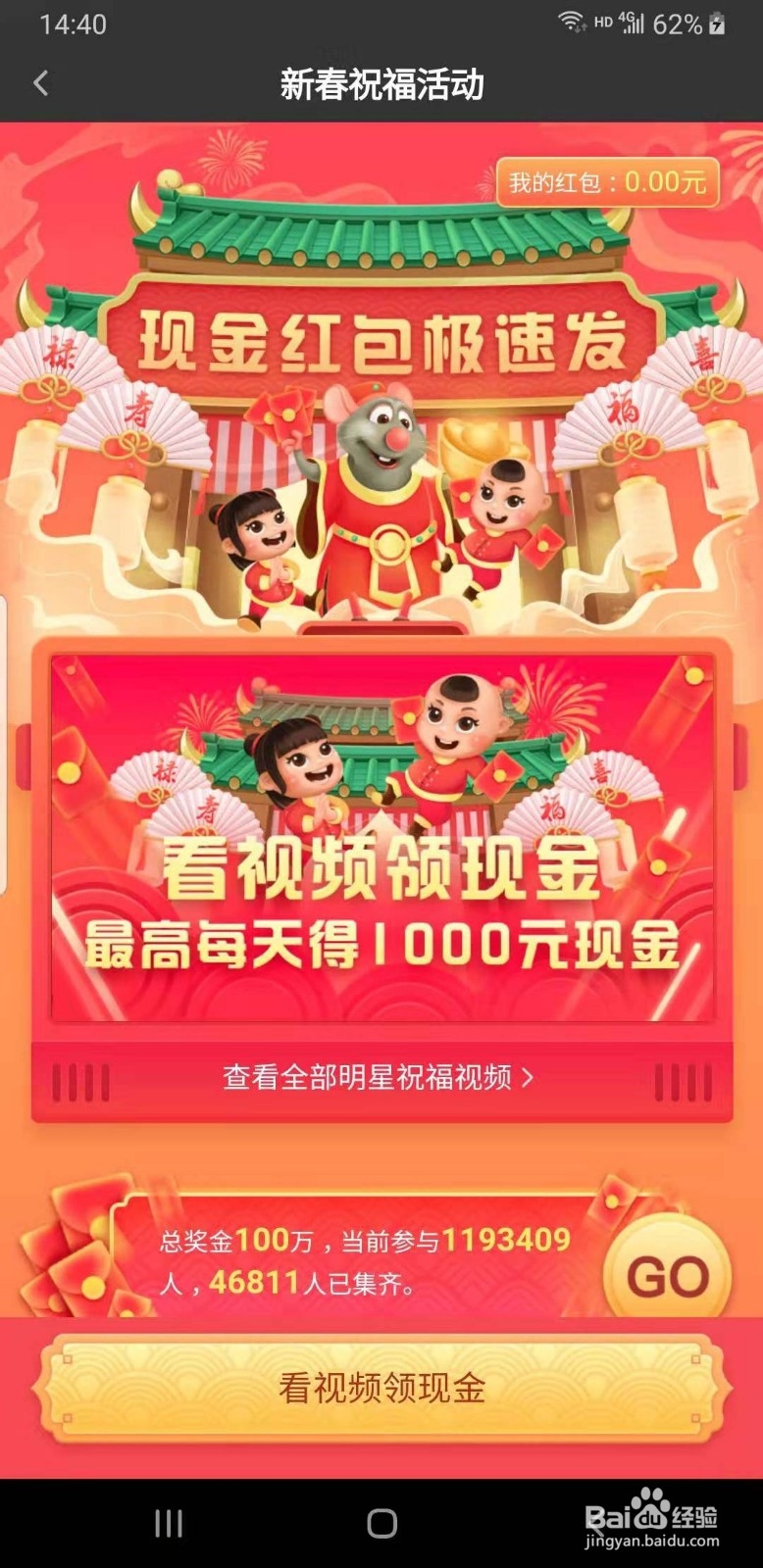 爱奇艺极速版迎新活动出来了