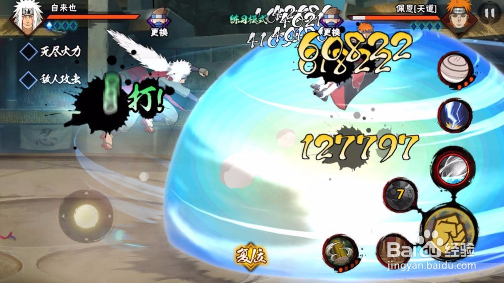 火影忍者手游之自来也