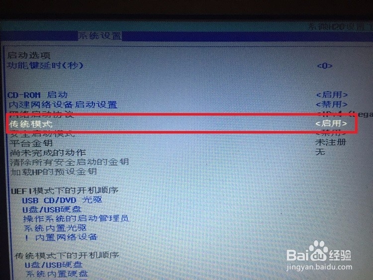 惠普笔记本开机提示找不到启动设备怎么办？
