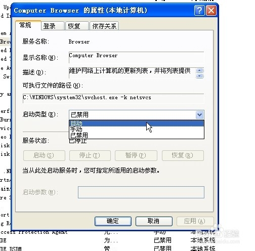 怎么关闭和开启服务