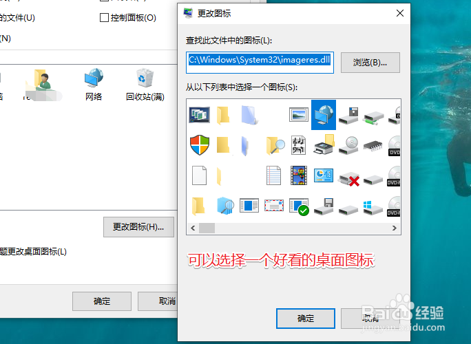 win10怎么在桌面显示网络