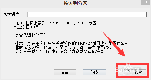 硬盘分区不小心删除了,应该怎么办
