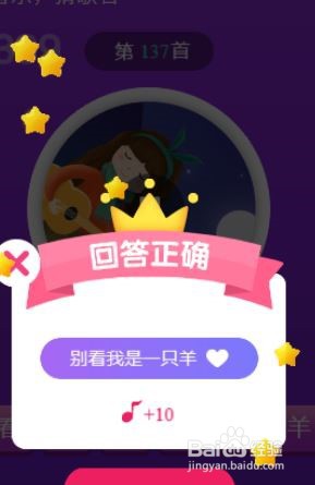 天天猜歌王蒙面歌神第133~138关攻略