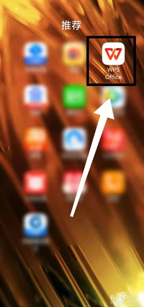 怎样用WPS软件进行“健康码截图收集”
