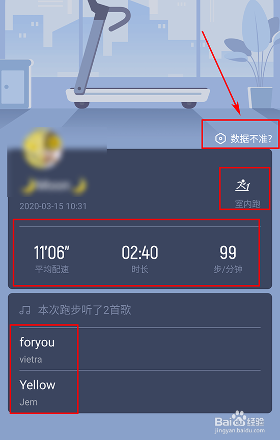 酷狗的跑步记录在哪里查看