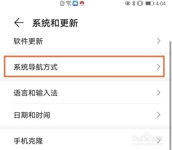 华为nova8悬浮球怎么显示