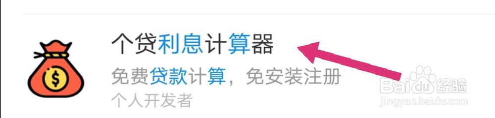 学生贷款利息怎么算