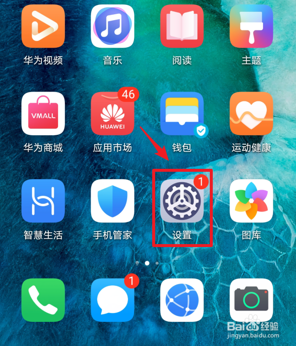 荣耀V30怎么启用5G，如何设置5G网络