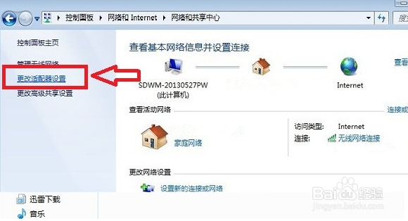 Win8本地连接在哪,怎样在本地连设置IP地址