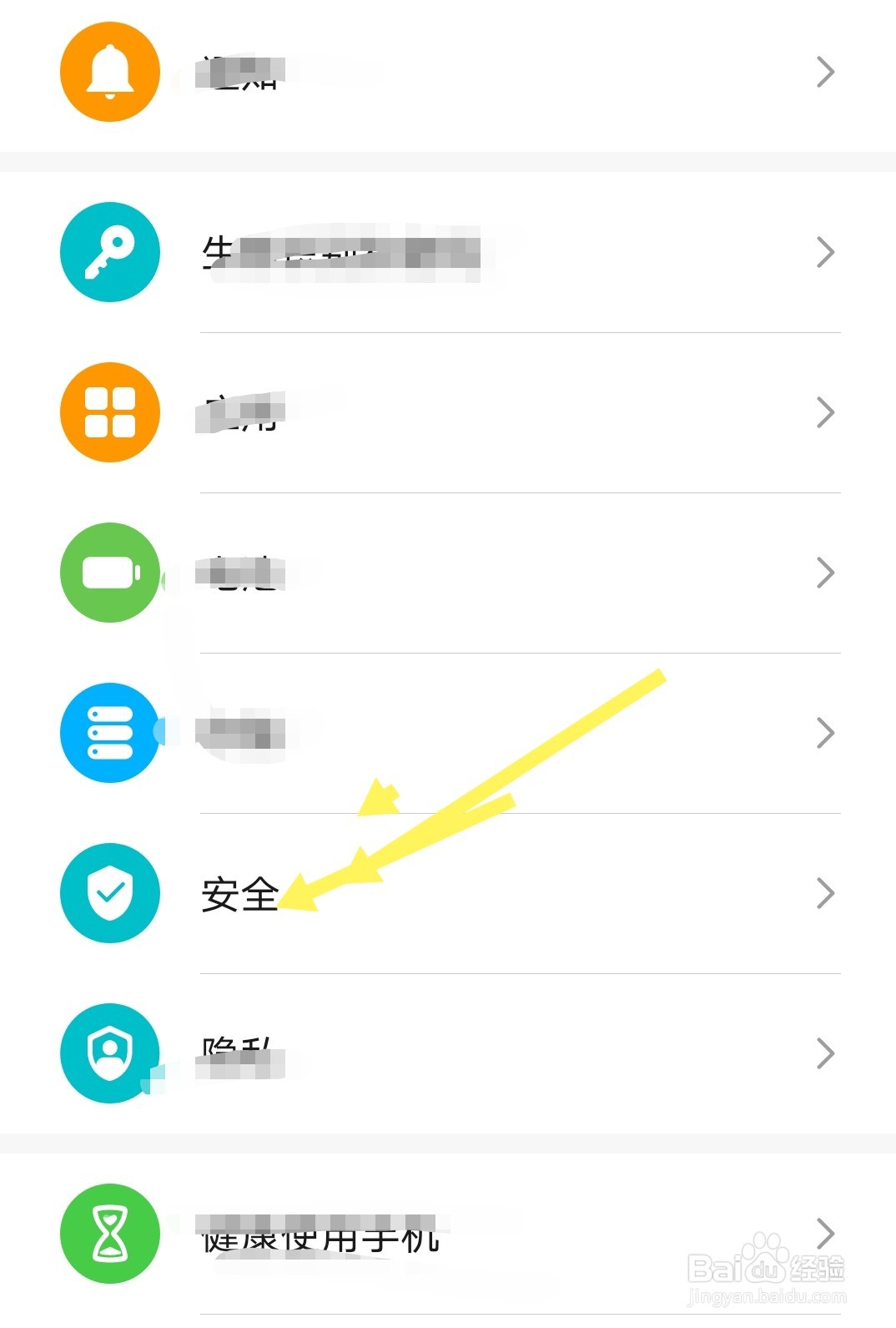 荣耀手机如何设置应用锁