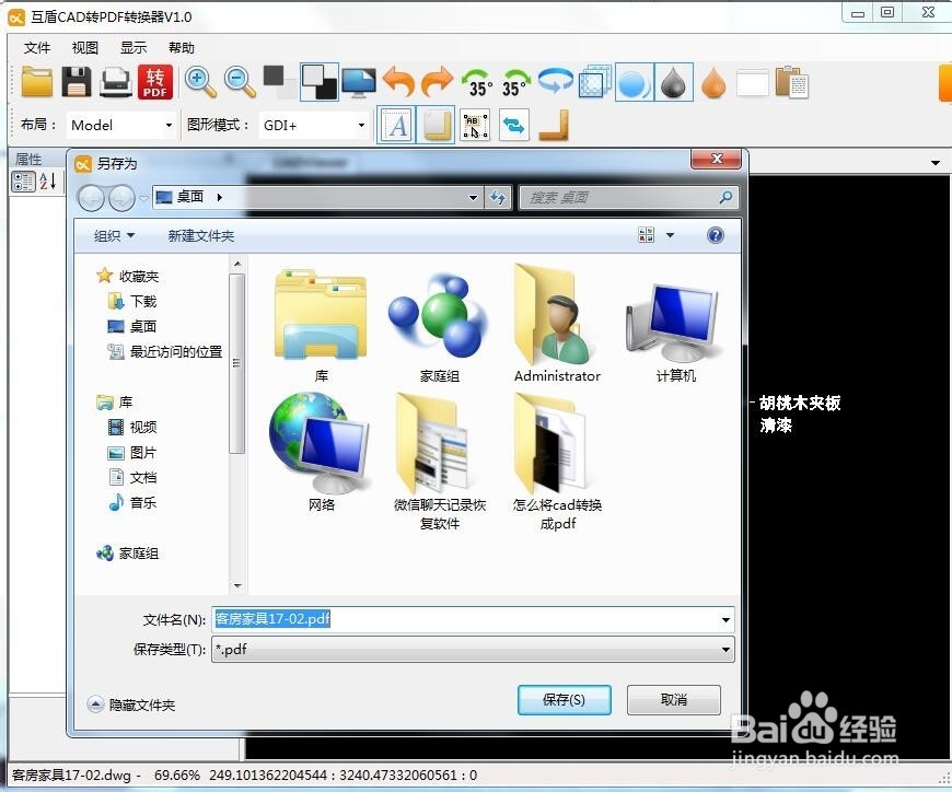 cad转换成pdf