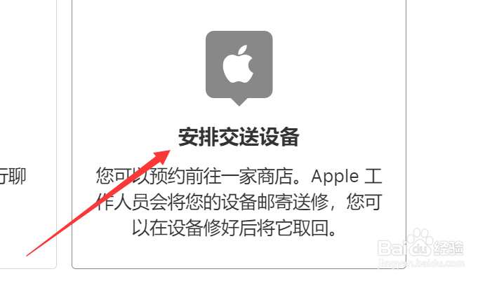 苹果手表闲置太久充不了电怎么解决？
