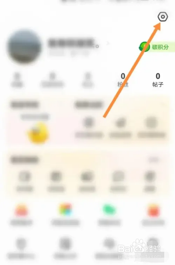 闲鱼如何关闭一键免打扰功能