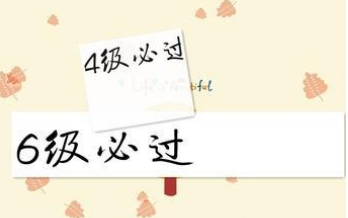 英语四六级成绩如何怎么查询英语四六级查询方法