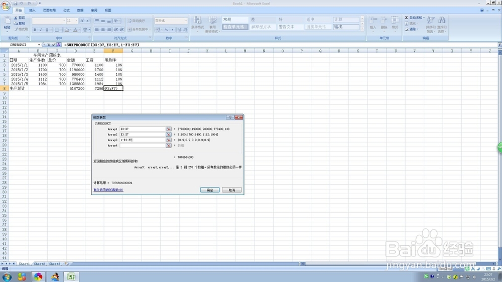 Excel2010怎么求和类函数