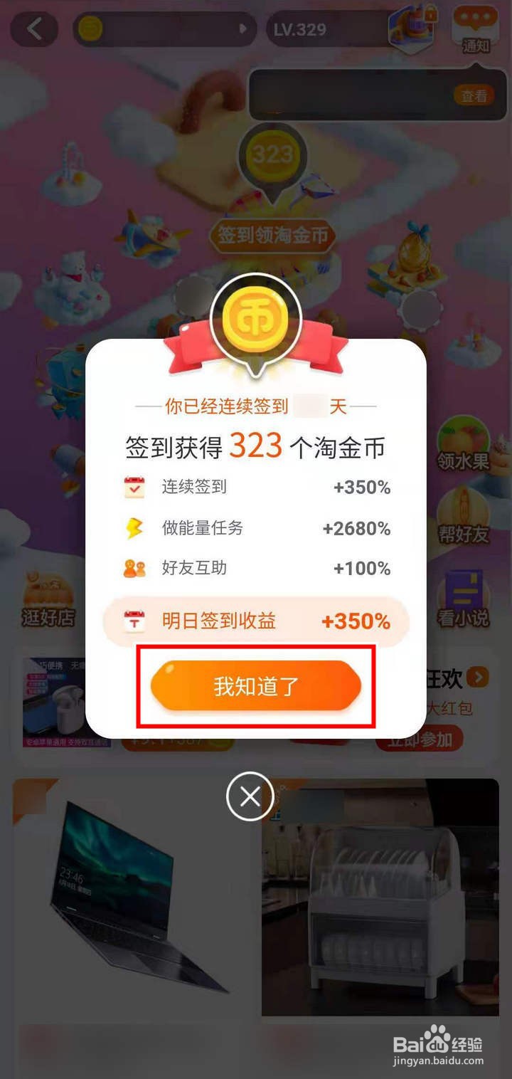 330级后淘金币小镇怎么关闭默认抵扣