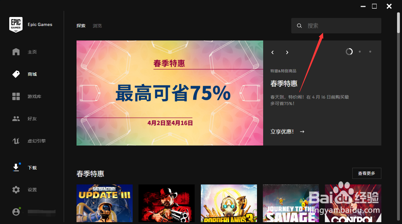 怎样在epic平台领取每周免费游戏