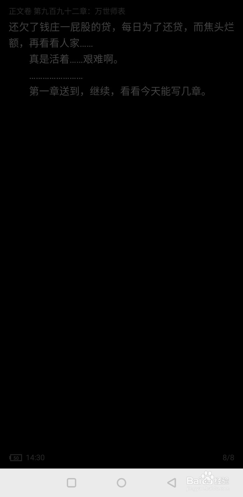 追书神器夜间/日间模式如何调整