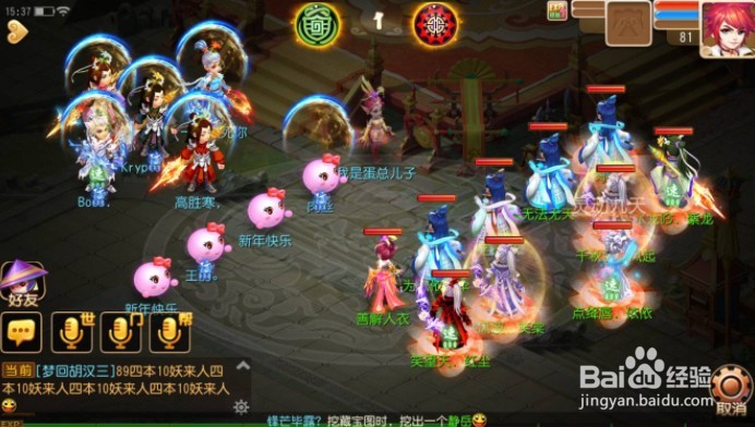 梦幻西游手游新版天罡星怎么打