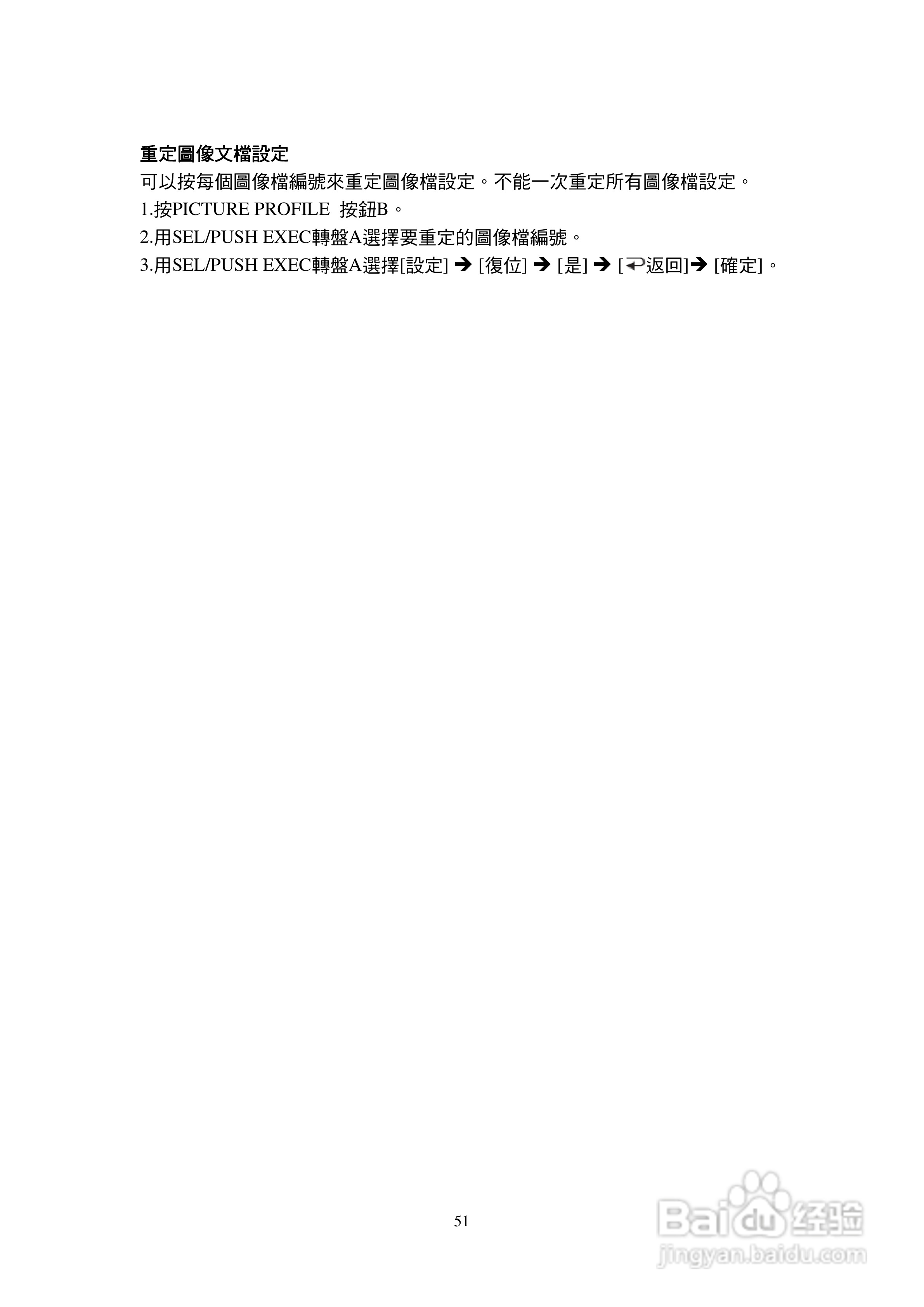 HVR─Z7N摄录机操作说明:[6]