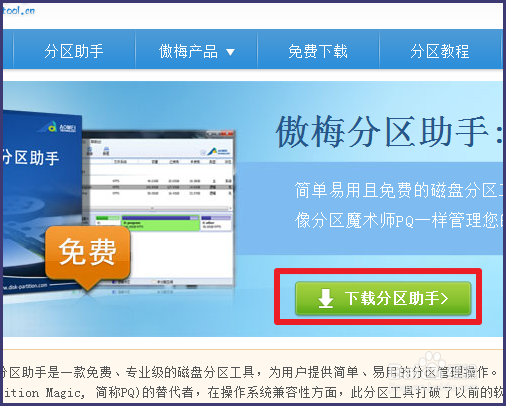 如何扩大C盘空间