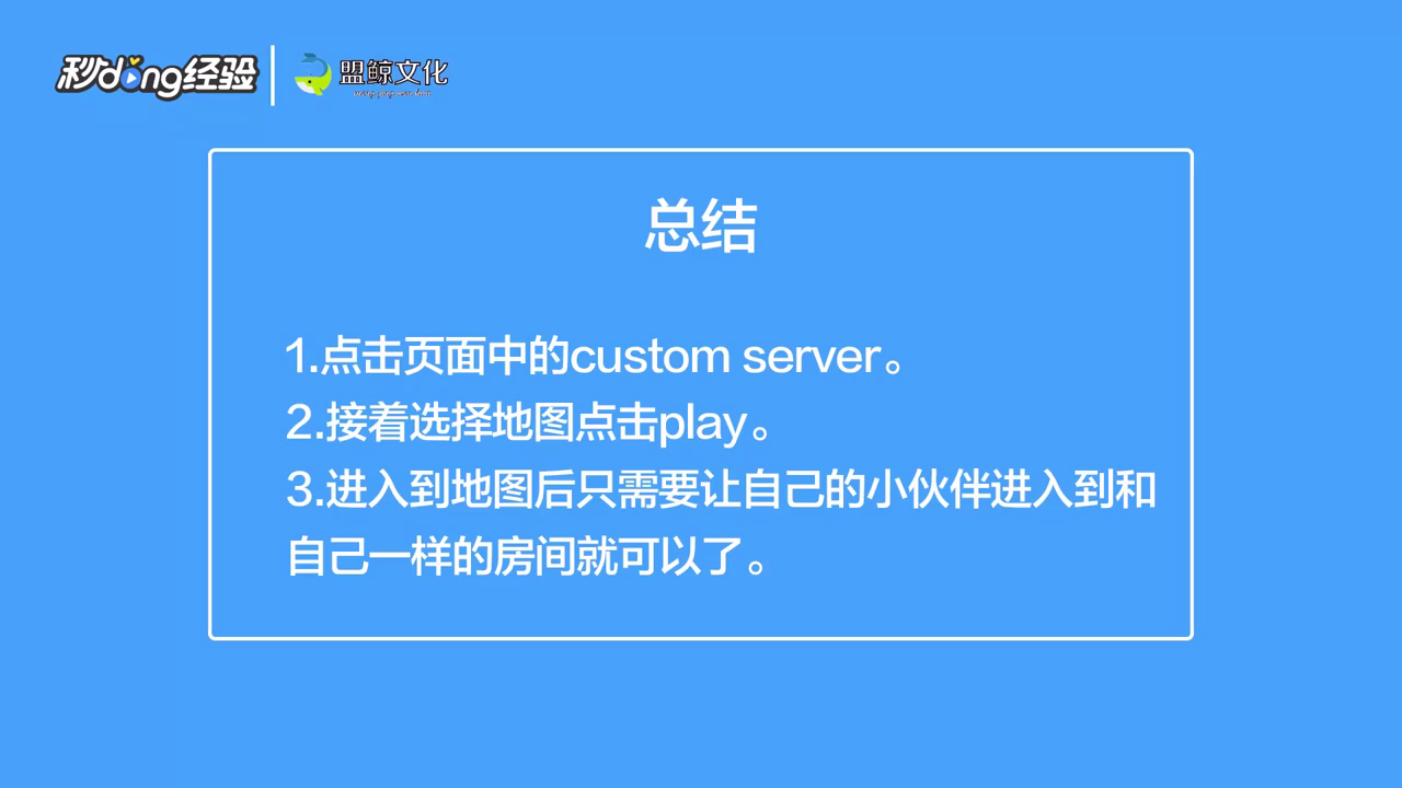 骑马与砍杀怎么两个人一起玩