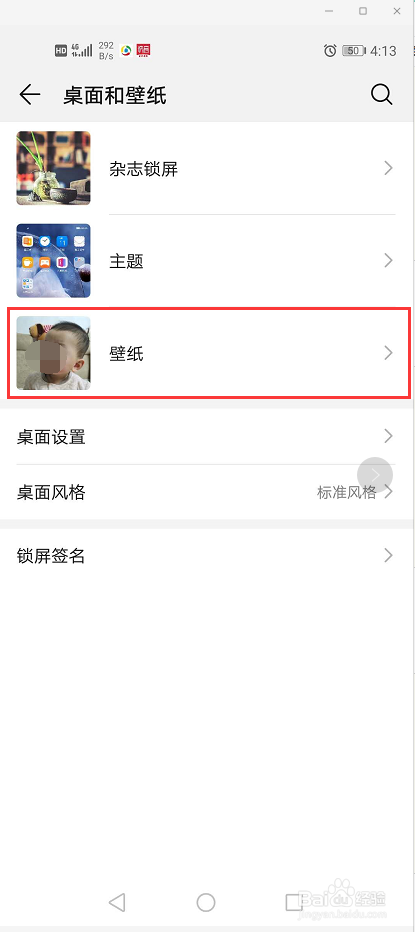 华为p40pro锁屏怎么设置
